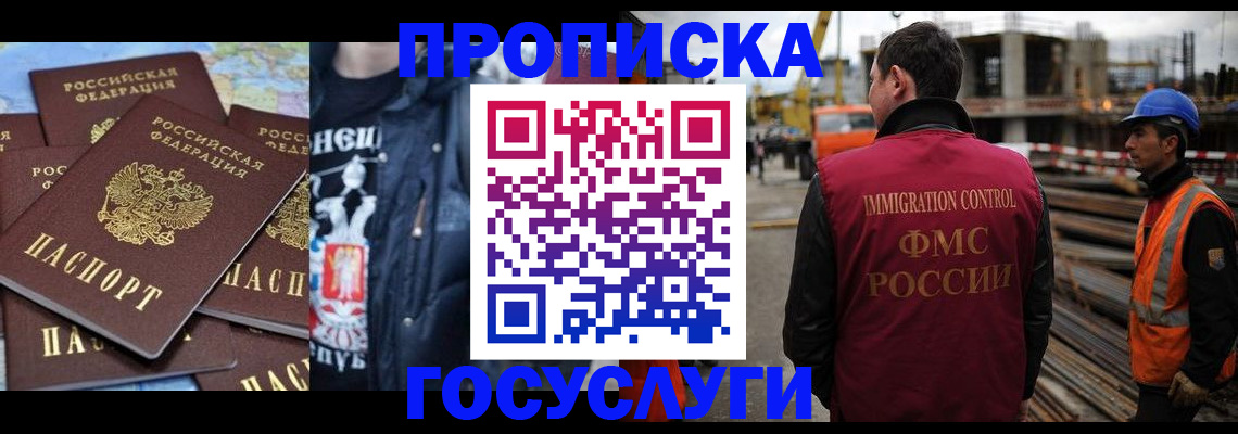 прописка от собственника в Очёре
