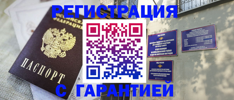 прописка в квартире в Очёре