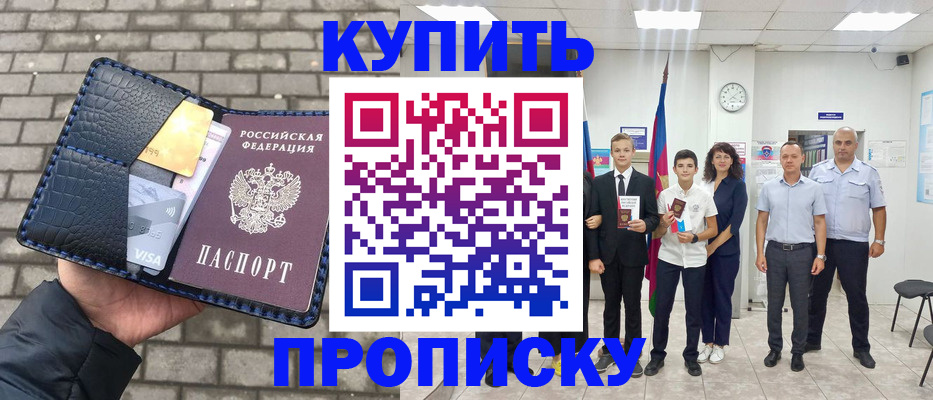 прописка для школы в Очёре