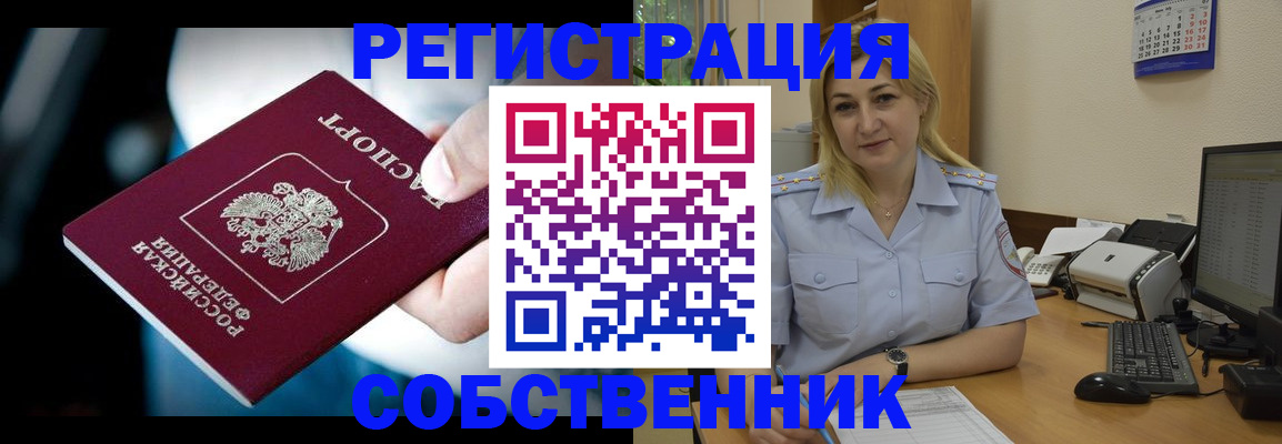 где прописаться в Очёре