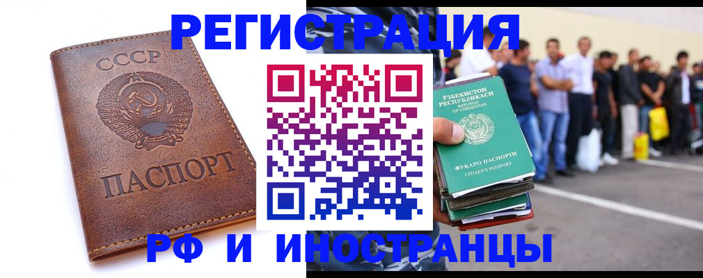 прописка для работы в Очёре