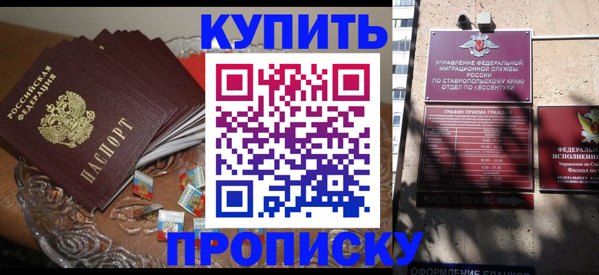 временная регистрация для всех в Очёре