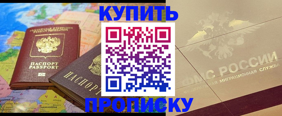 прописка поиск в Очёре