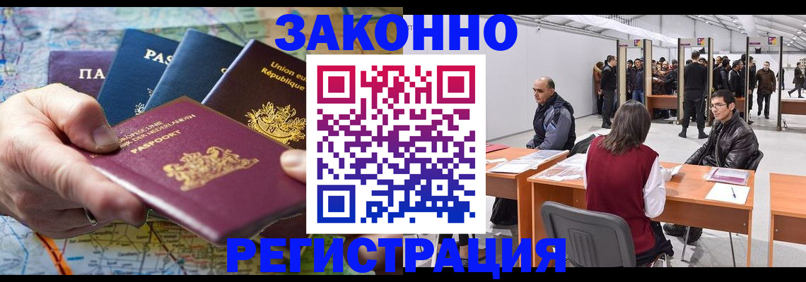 временная прописка в Очёре
