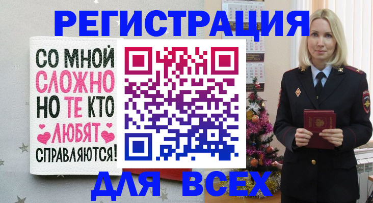 прописка ребенка в Очёре