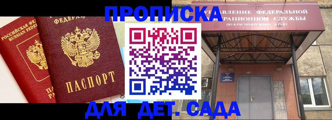 прописка от собственника в Очёре