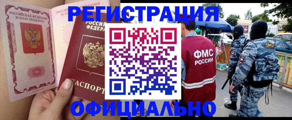 временная регистрация для школы в Очёре