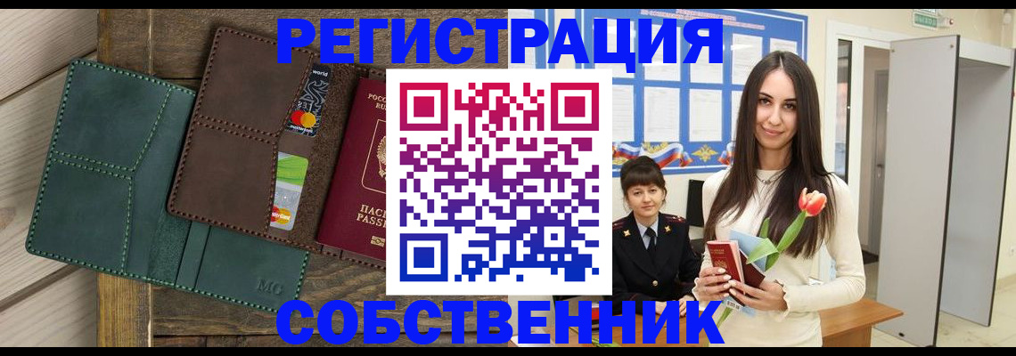 временная регистрация для школы в Очёре