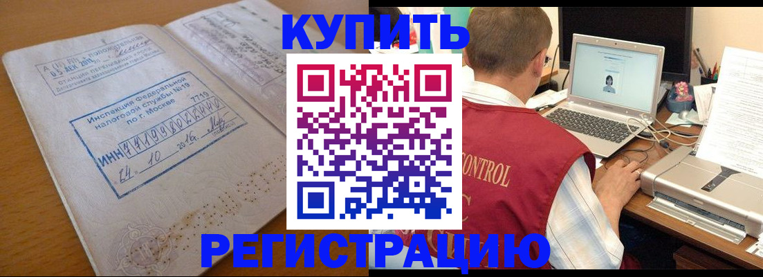 временная регистрация законно в Очёре
