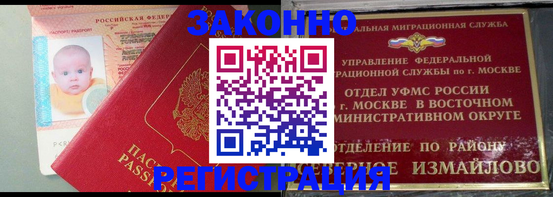 прописка регистрация в Очёре