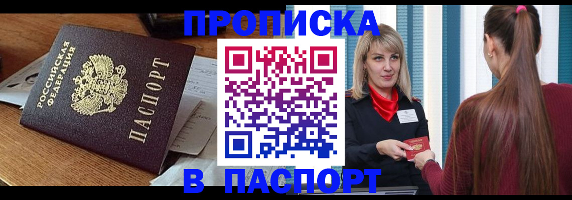 миграционный учет в Очёре